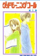 Утренний звонок