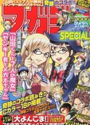 Хулиган-кун, Ямада-кун, Очкарик-тян и Ведьма