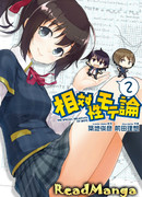 Теория относительности: Как стать популярным