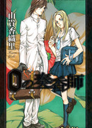 Абсолютный парфюмист