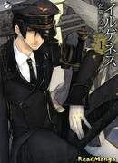 Илегенес - Симфония лжи