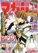 Tsubasa - Мировые хроники. Рассказ о Нирай Канай.