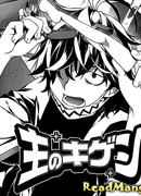 Настроение господина