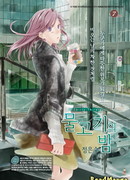 Ночная рыба