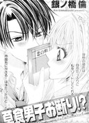 Отказ от соблазна