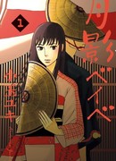 Дитя Лунного Света