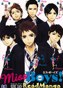 Пацанский девчатник!