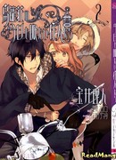 Спящие обитатели Птичьей клетки