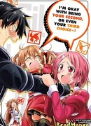 Ничего страшного, если я буду второй, или даже третьей!