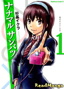 Семь – верно, три – неверно