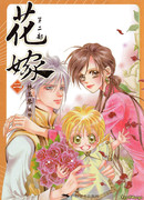 Брачные узы [2]