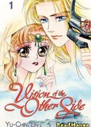 Мир на той стороне