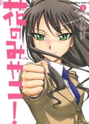 Цветущая Мияко!