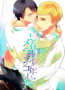 Юноша и Меланхолия