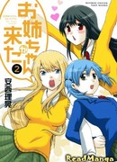 И приехала сестра