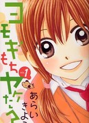 Любовь вкусная?