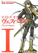 Сказания Весперии