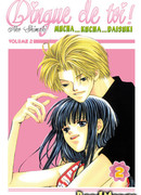 Люблю тебя до безумия