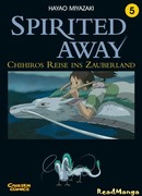 Унесённые призраками