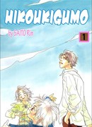 Передвигая облака