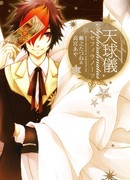 Небесные заметки сфира