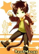 Эренмяу и капитан!