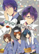 Как Скипетр в онсен ходил!