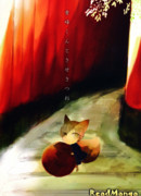 Аоминэ и Кисэ-кицунэ