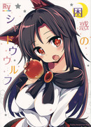 Обескураженная волчица