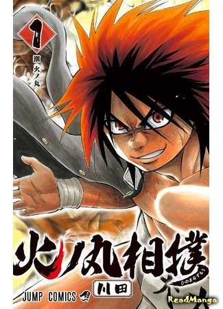 манга Сумо Хиномару (Sumo of the Rising Sun: Hinomaru-Zumou) 30.10.14