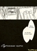 Спутанные нити