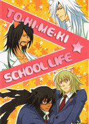 Невероятная школьная жизнь