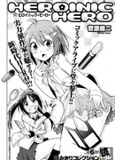 Герой-героиня