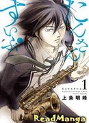 Старшая школа Танба Дайсан