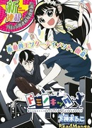 Пинок доминошек