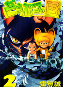 Звериное царство