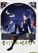 Ослепленная сказкой