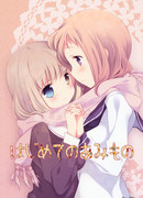 Первый связанный шарф