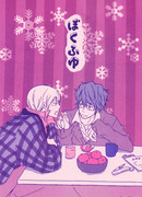 Зимняя история