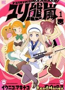 Буря Лилейных Медведей