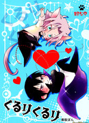 Katekyo Hitman Reborn! dj - Kururi kururi