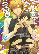 Книга об огромном Шизуо и малюсеньком Изае