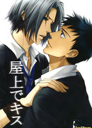 Поцелуй на крыше