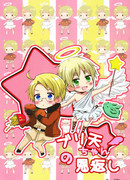 Благодарность Ангелочка