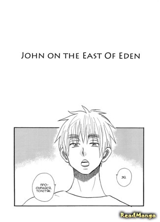 манга John on the East of Eden (Hetalia dj - John on the East of Eden: Hetalia dj - Eden no Higashi) 29.11.14