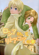 Hetalia dj - Russia and Lithuania Book