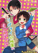 Проблемное дитя в детсаду у Леви