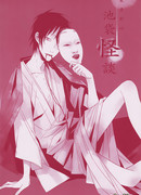 История о призраках в Икэбукуро