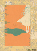 По ком звенит сталь