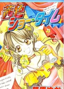 Звёздный Час Аканеро